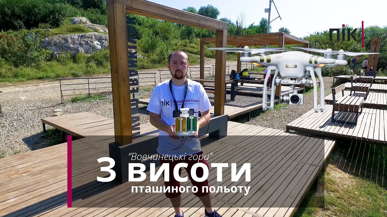 З висоти пташиного польоту: Вовчинецькі гори