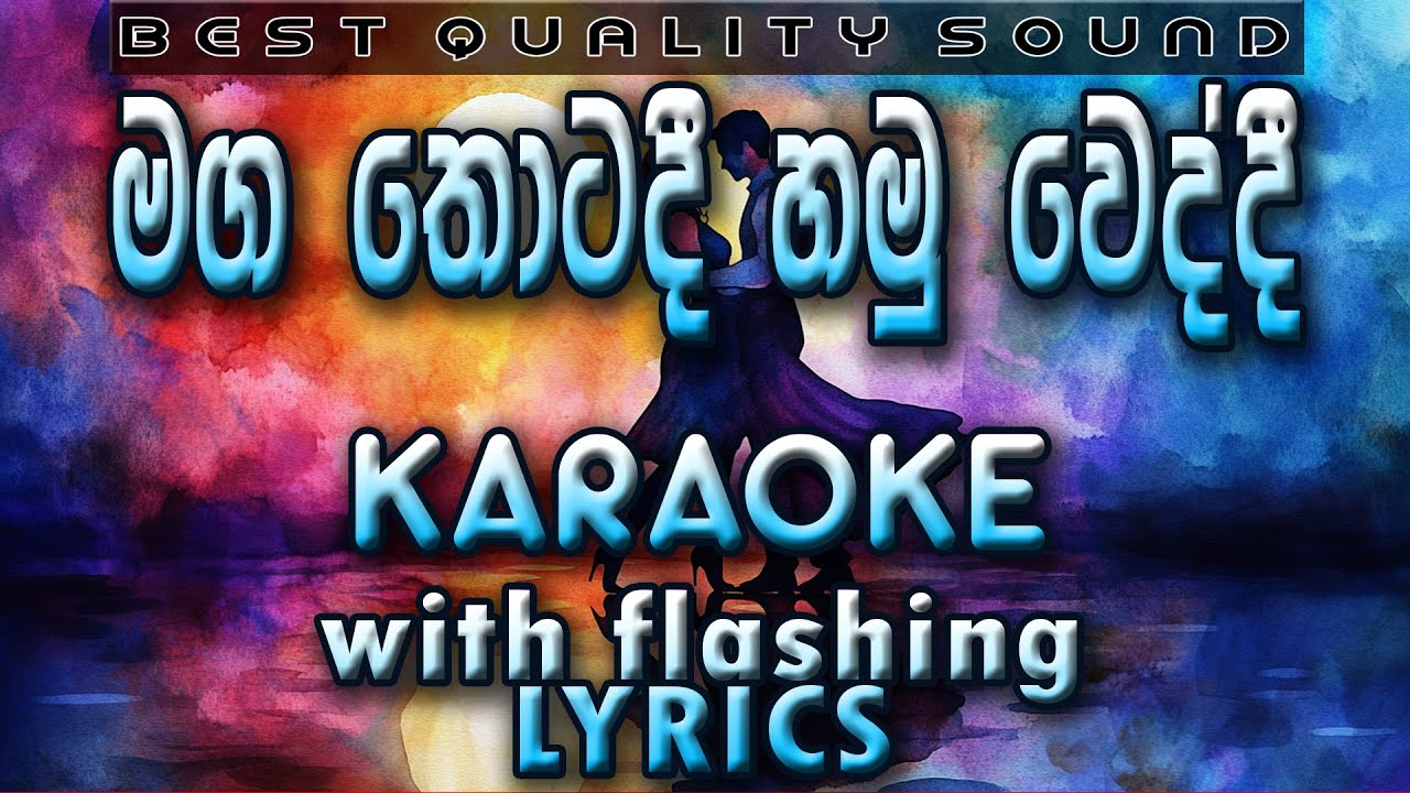 Maga Thotadi Hamuweddi Karaoke with Lyrics (Without Voice)