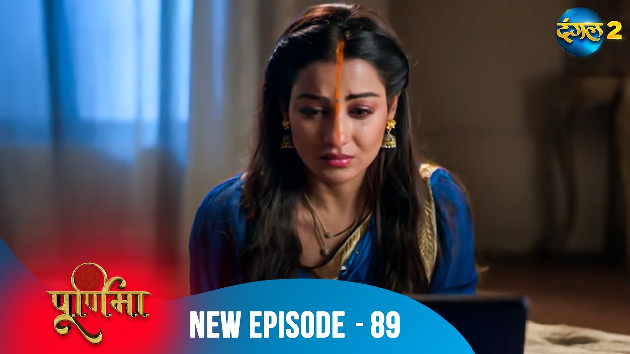 Purnima | Vatsala vs Purnima कौन जीतेगा? | Full Episode 89 | पूर्णिमा | Dangal TV