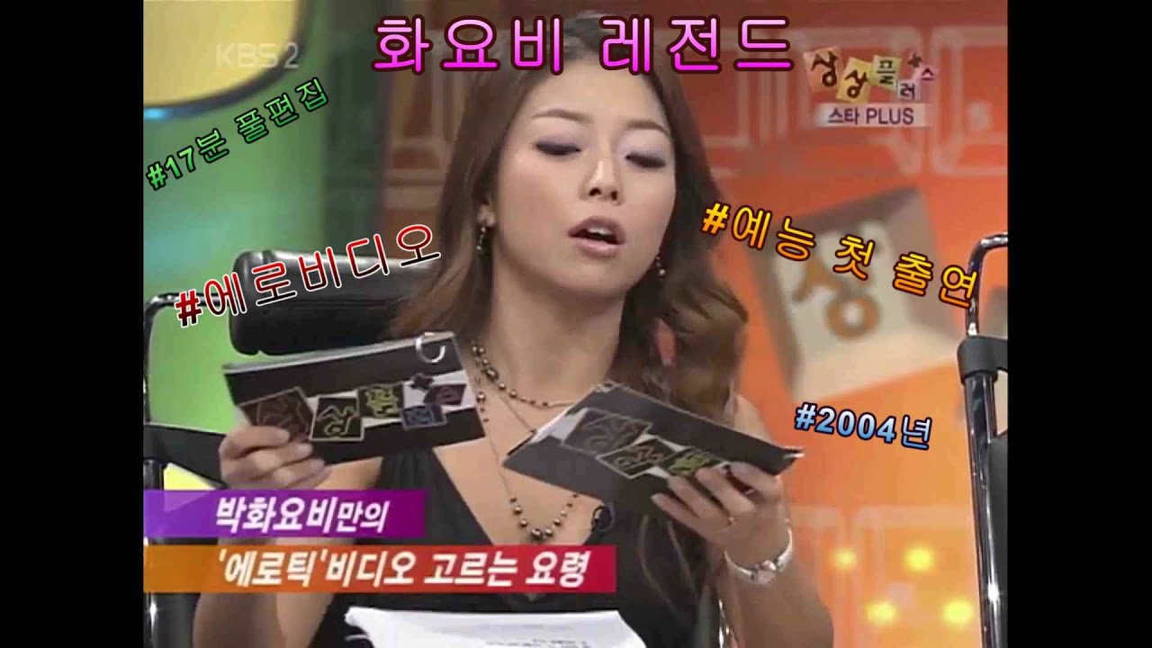 [상상플러스] 에로비디오 빌리는 화요비의 풀버전ㅋㅋㅋㅋㅋ