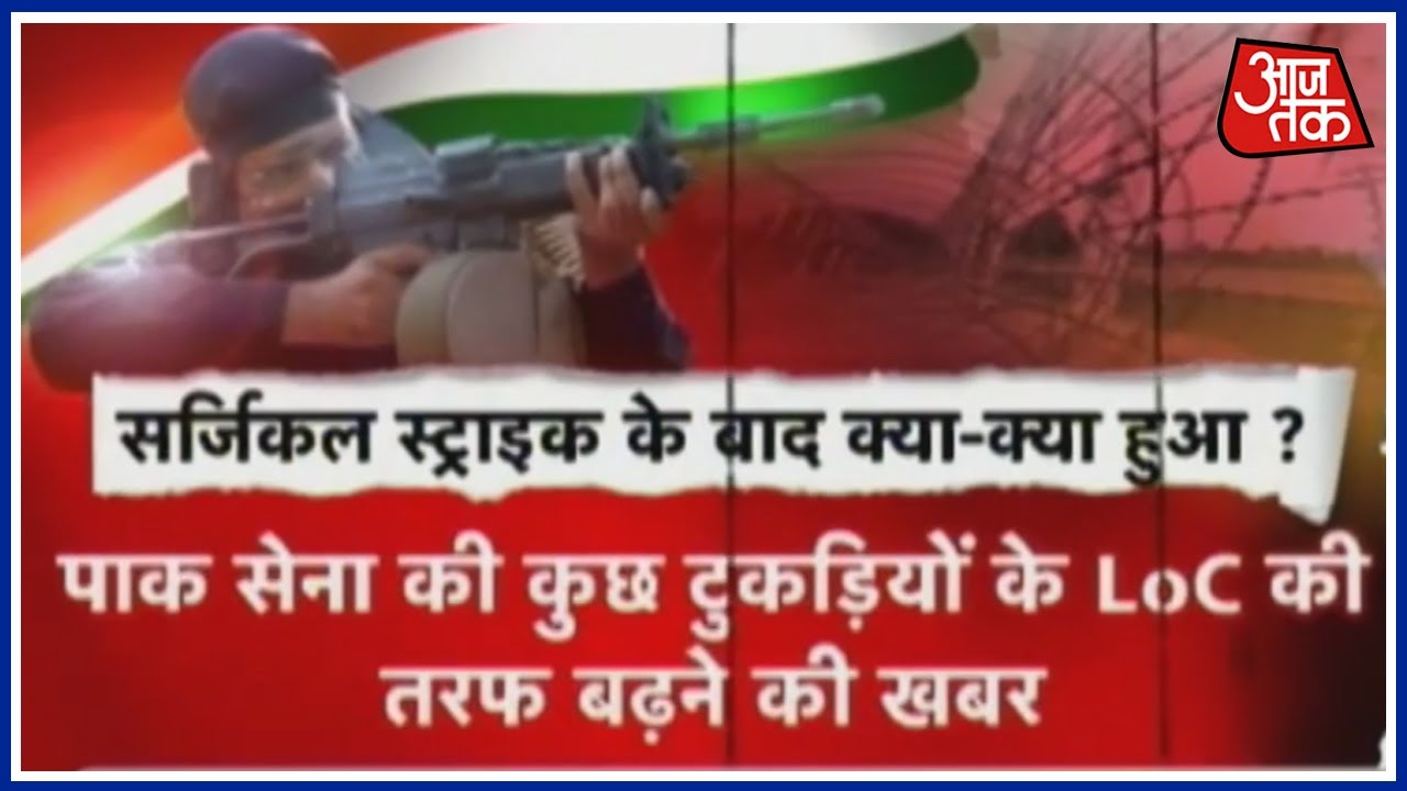 Indian Army On High Alert: 5 Minutes Required To Deal With Any Contingency From Pakistan