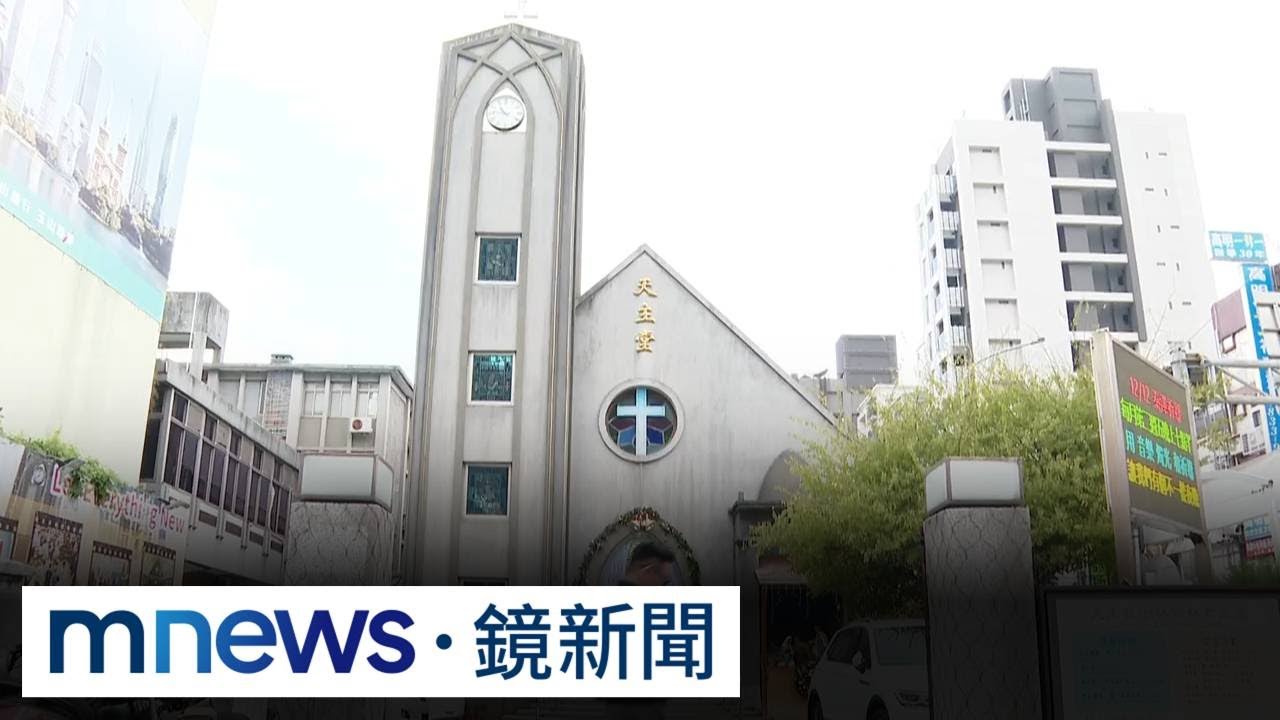 獨家／70年地標教堂「明年」拆除　在地人嘆：回憶又-1了！｜#鏡新聞