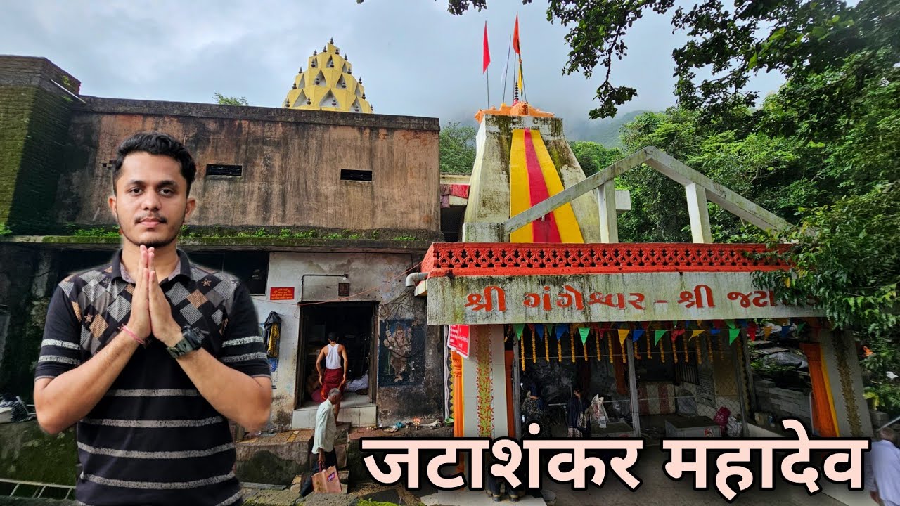 जटाशंकर | Jatashankar Mahadev Darshan Girnar Junagadh | Girnar Darshan | Junagadh To Somnath