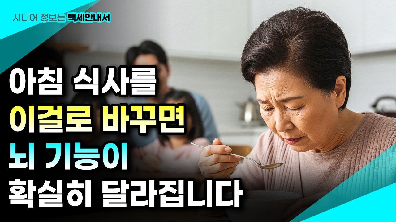 기억력 떨어지는 뇌 살리는 음식 한 가지, 달걀보다 더 추천하는 이유
