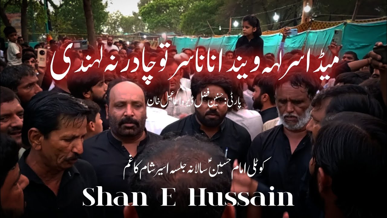 Meda sir leh wainda nana sir tu chadar na lhandi 😭 | Party :Hassnain Fazal Dewala | kotliimamhussain