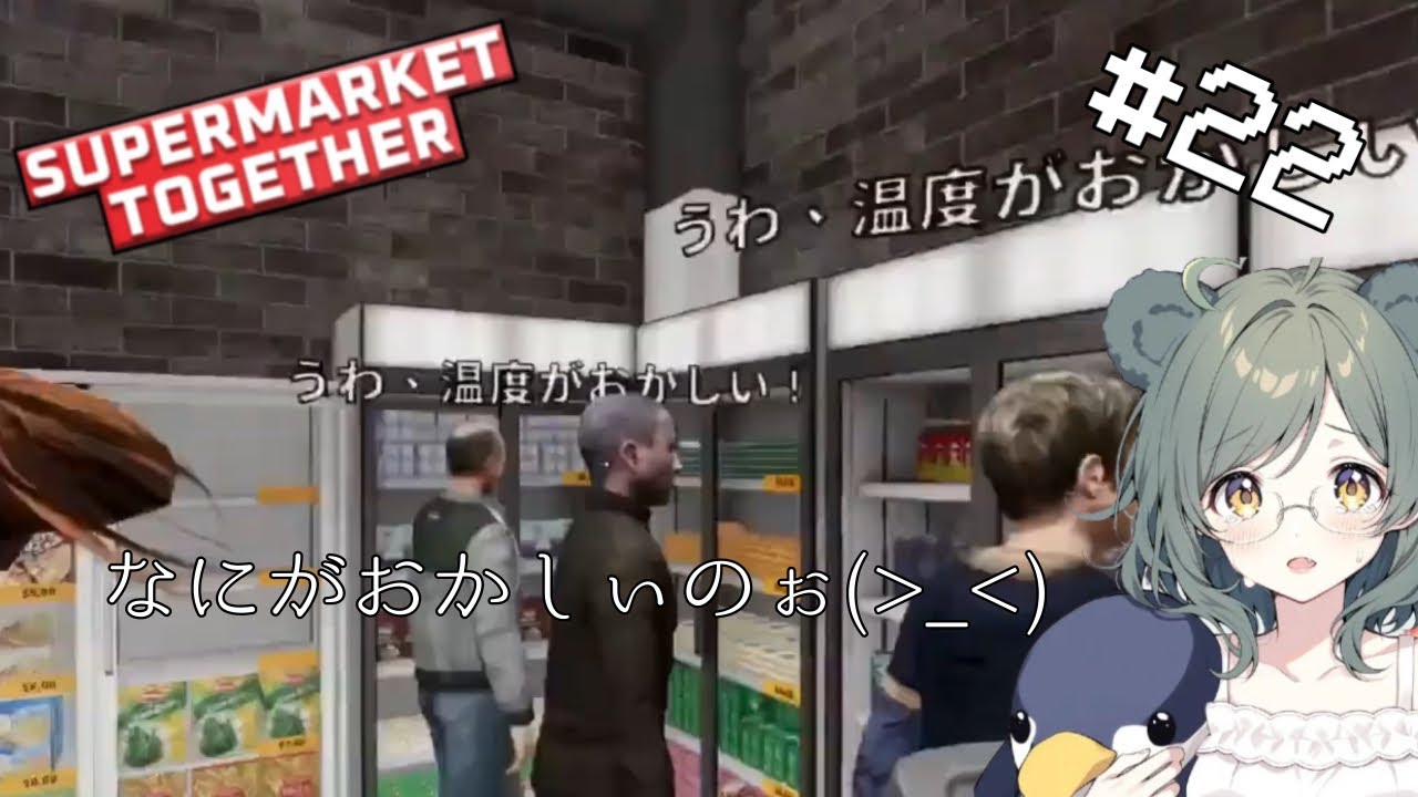 冷凍食品全開放！？【Supermarket Together】【#22】