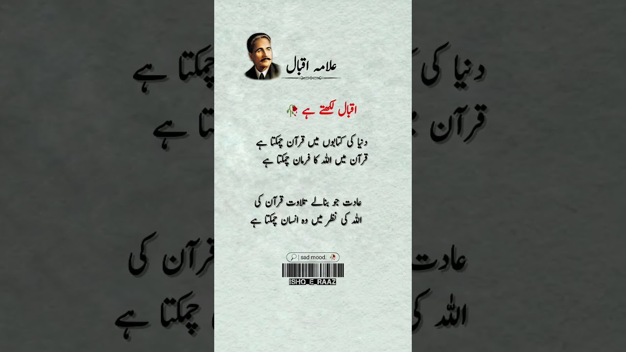 Allama Iqbal urdu poetry shayari #poetry #urdushayari