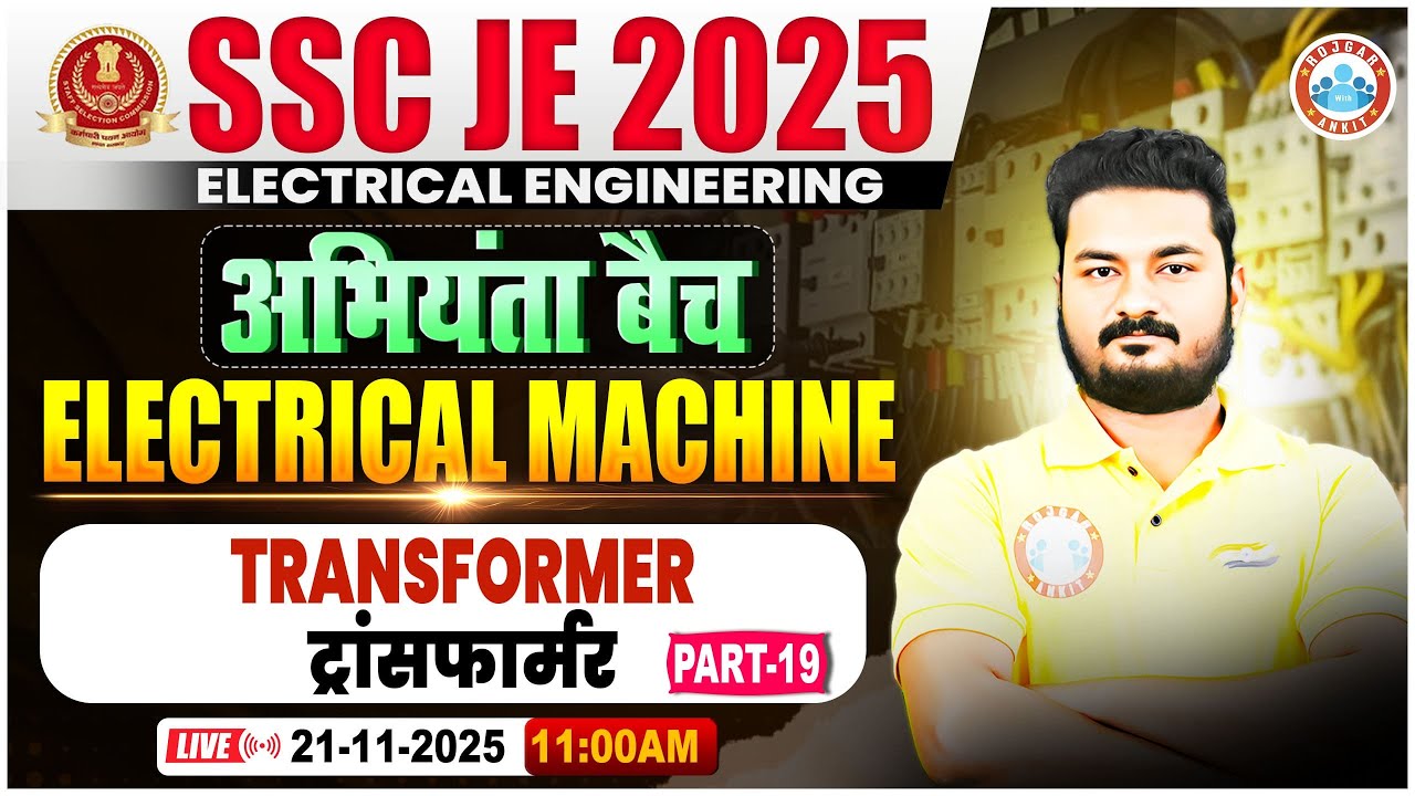 SSC JE 2025 | Electrical Machine | Transformer #19 | SSC JE Electrical Engineering Classes |Alok Sir