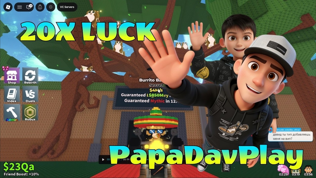 PapaDavPlay на 20Х Удаче в Steal a Brainrot