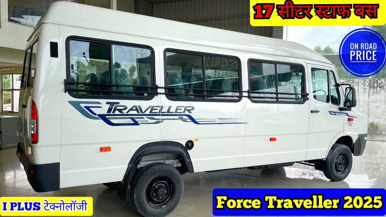  💥 2025 New Force Traveller 17 Seater Sttaf Bus 🔥 I = PLUS Advanced Telemetics solution न्यू अपडेट 