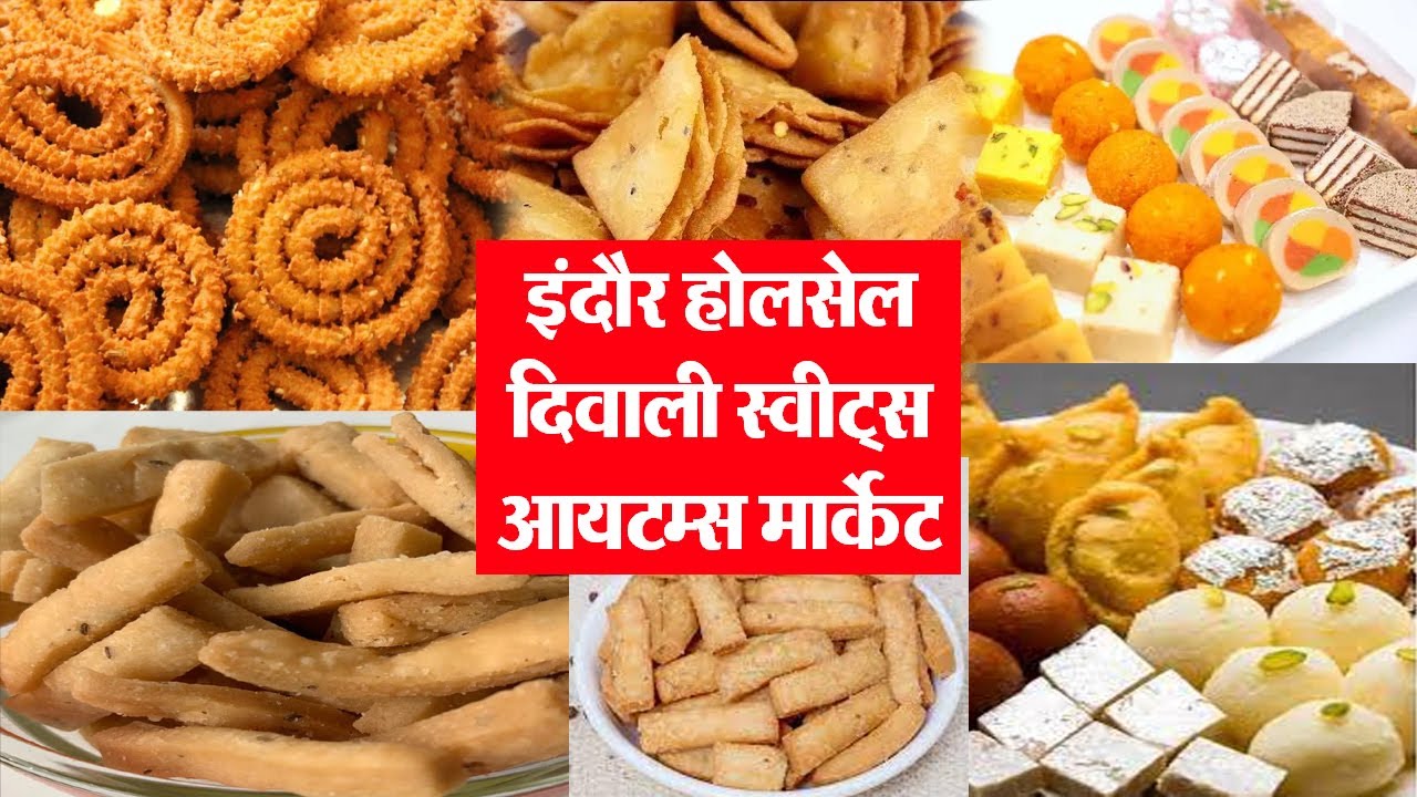 सभी प्रकार के sweerts निर्माता  Indore wholesale Kirana market चकली, मिठाई, समोसा, मठरी सस्ते में