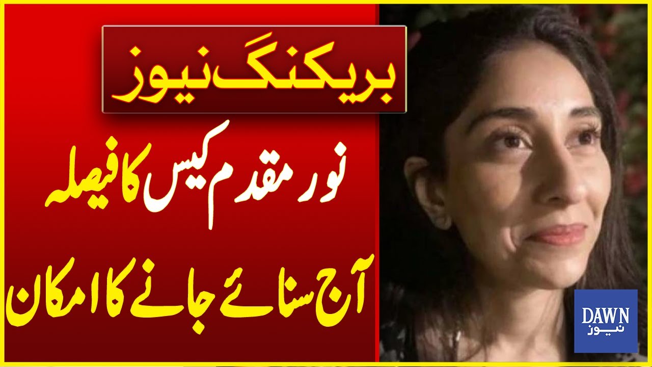 Noor Muqaddam Case Decision Expected Today | Will Zahir Jaffer Get Death Sentence? Dawn News