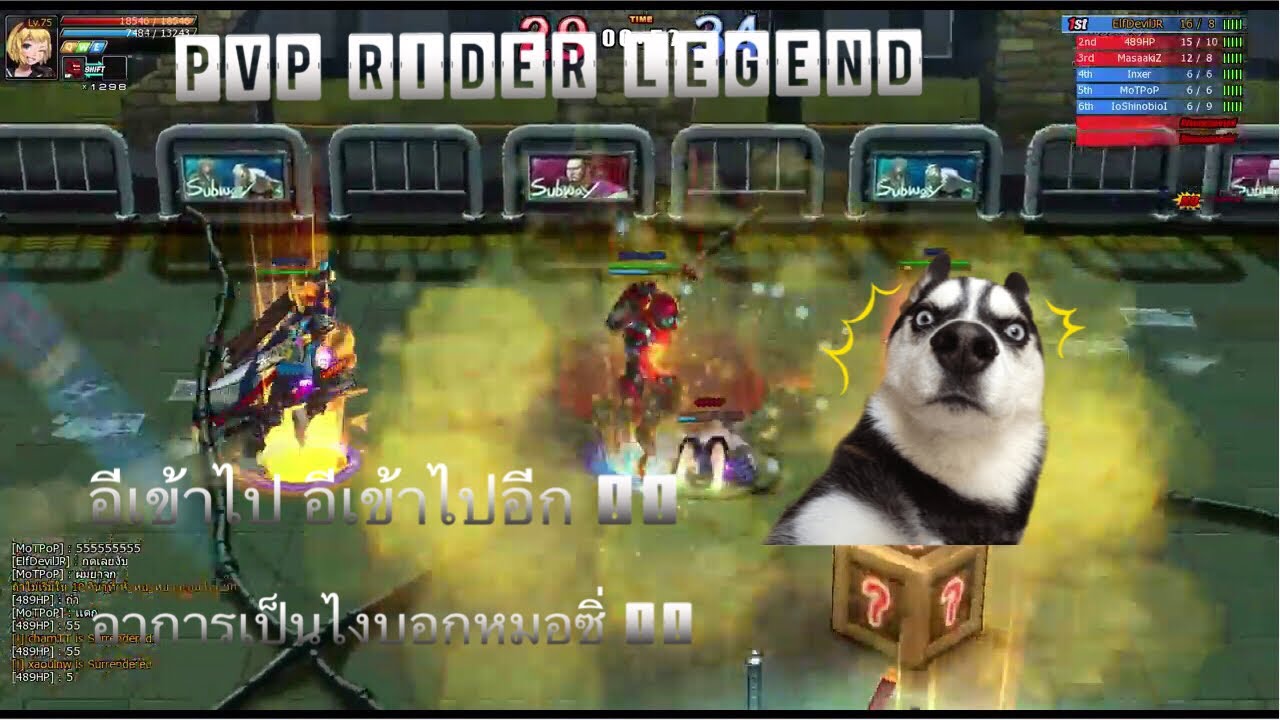 Zone4 no limit : PvP Rider ( ไรเดอร์ ) [ สายแว๊น หัวไหม้ป่ะเราอะ 555 ]