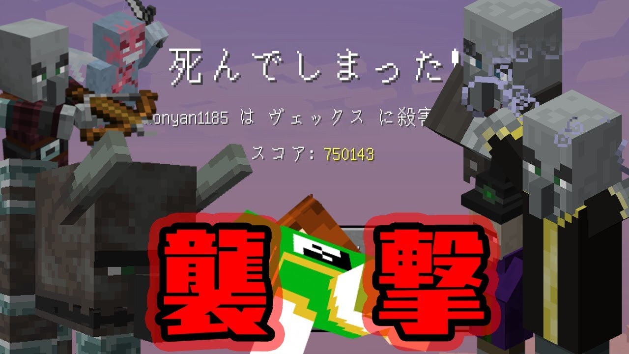 【ぽこくら#401】ハードモード１人で襲撃イベント！400レベルの経験値がまさかの…【マインクラフト】ゆっくり実況プレイ
