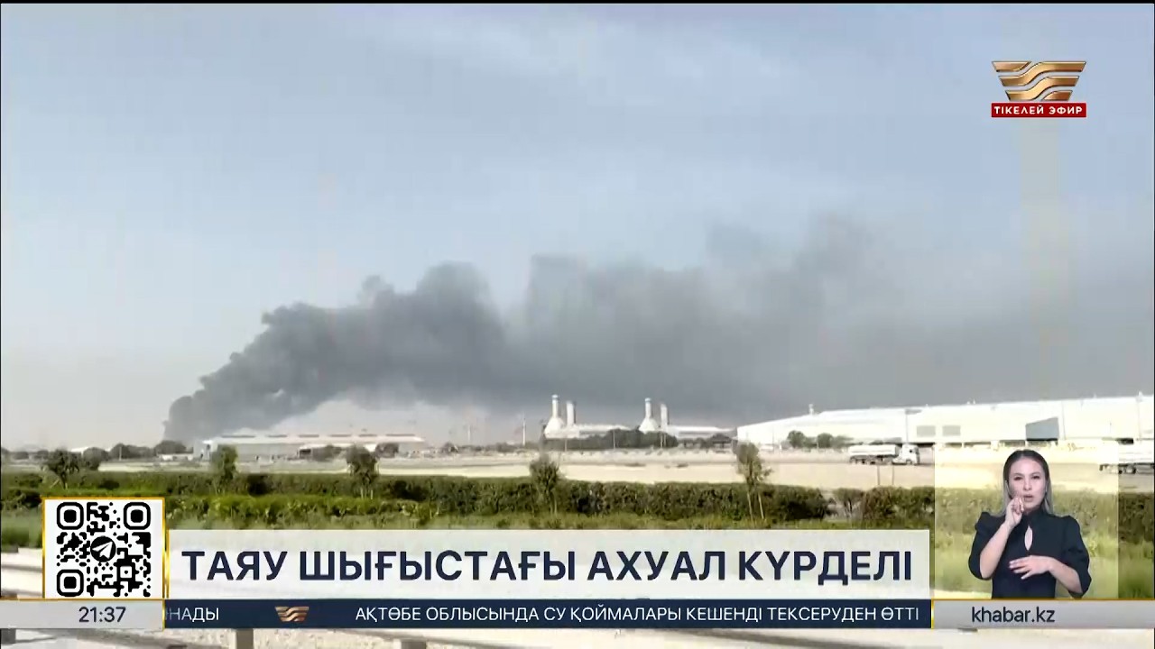 Таяу Шығыстағы ахуал қандай?