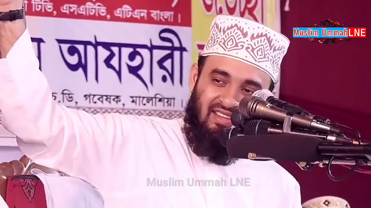 New Waz Mizanur Rahman Azhari 2020   সুরা আ দুহা   Sura Ad duha   মিজানুর রহমান আজহারি