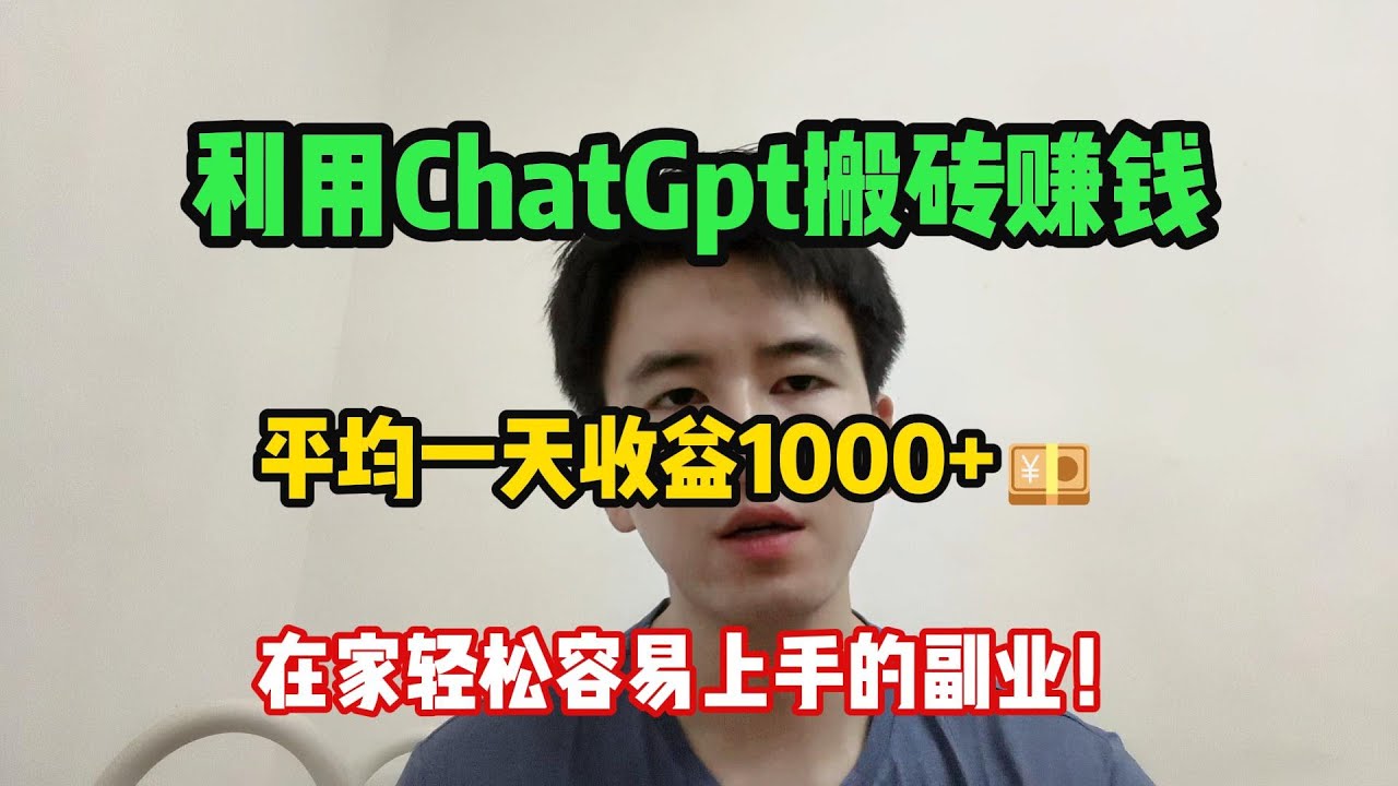 利润大到吓人的小生意，稳定月入7. 4w，代价是肯吃苦熬夜，选择比努力重要，其实富起来也就两三年 #tiktok #tiktok赚钱 #tiktok干货 #副业