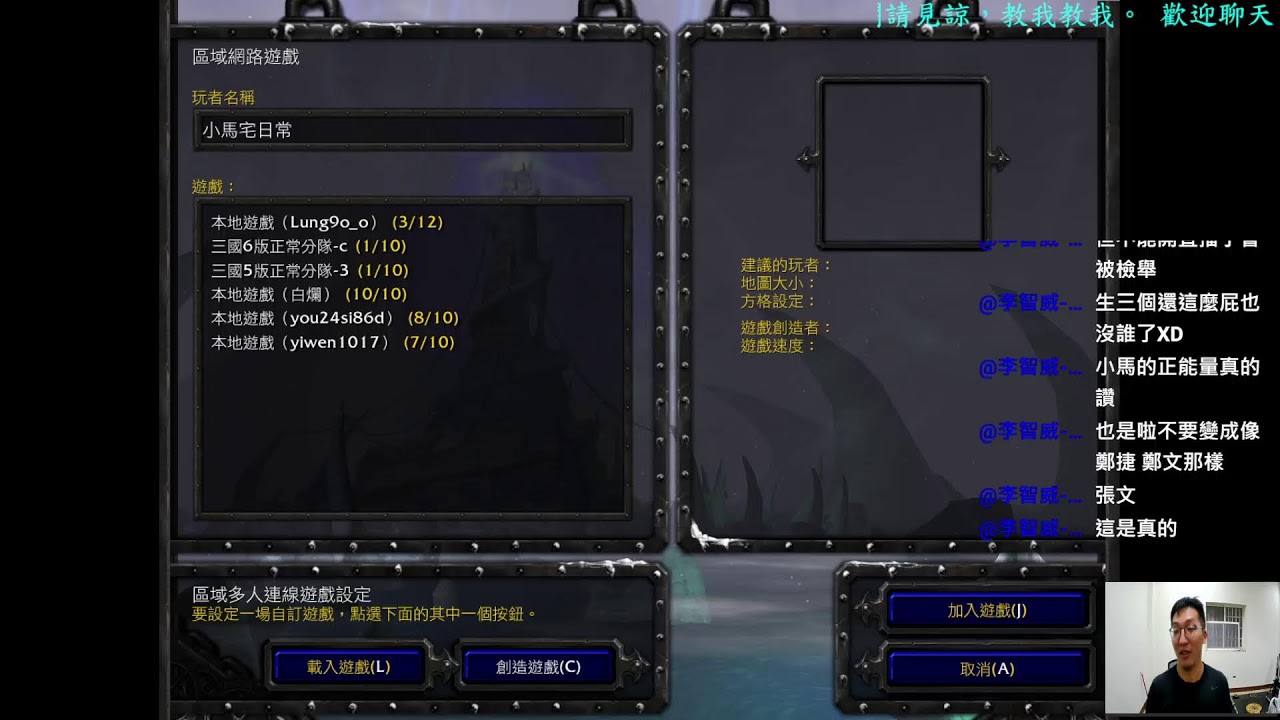 神教政權一個月內會不會倒？#魔獸三國 #lantw