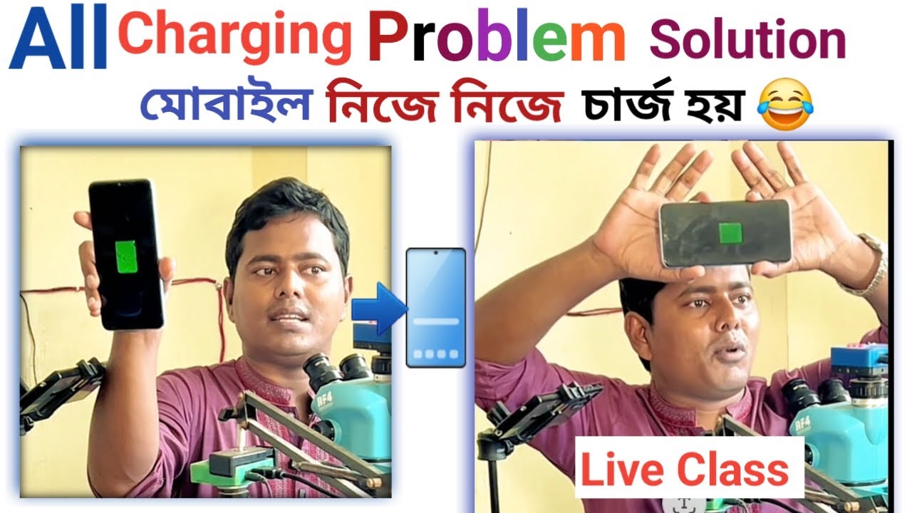 Android mobile charging problem. মোবাইল নিজে নিজে চার্জ হয় সমাধান দেখুন।