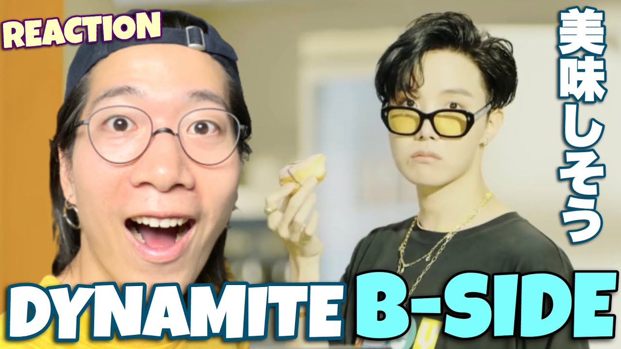 もちろん最高でした！BTS (방탄소년단) 'Dynamite' Official MV (B-side)をREACTION!