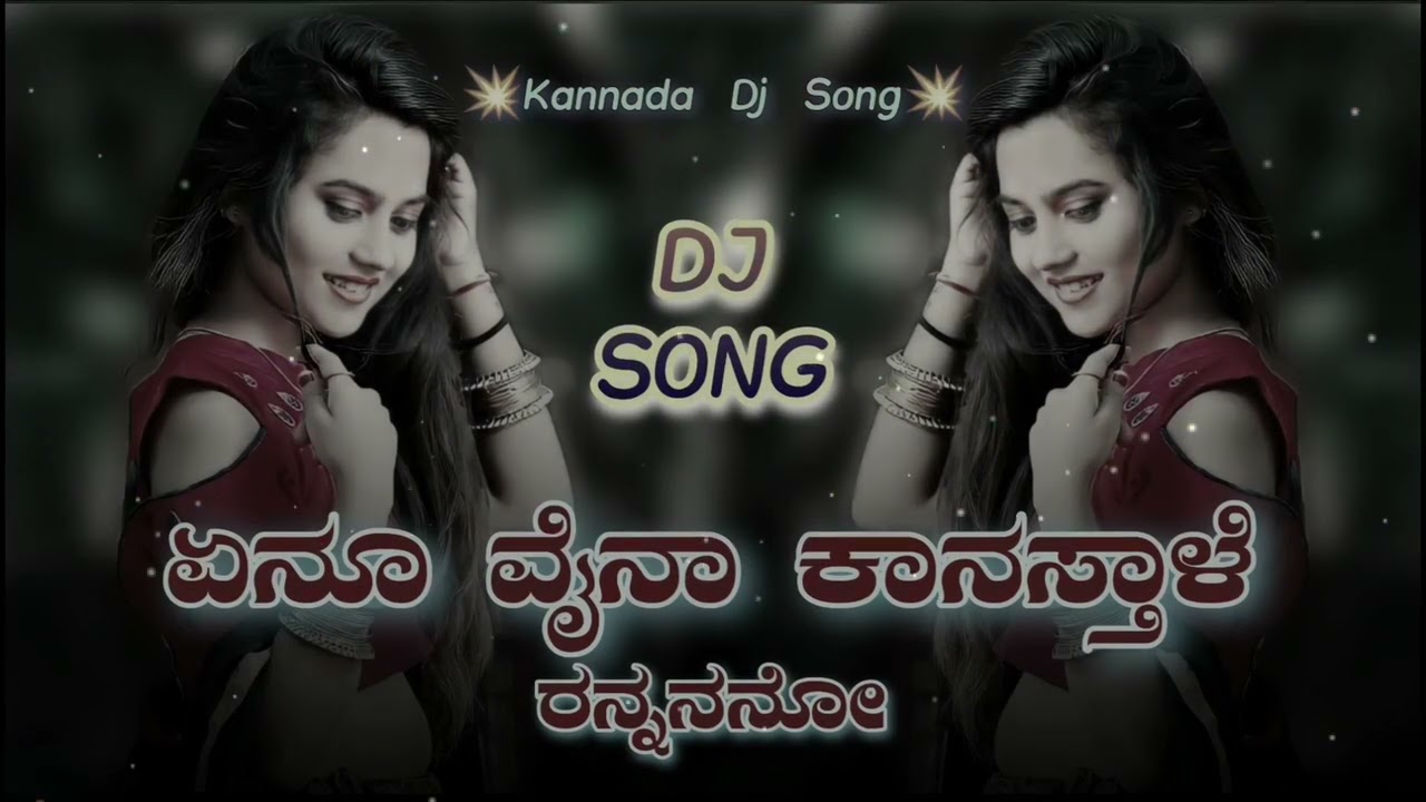 🤩 Yen Vaina Kanastale Rannano Dj Song 🔥 KannadaDjRimix