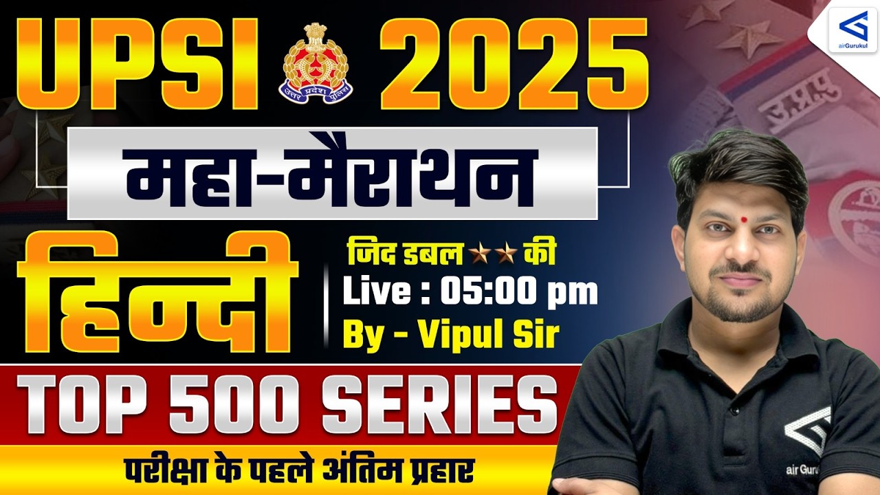 🔴 LIVE: UPSI 2025-26 | Hindi Maha-Marathon Class | One-Shot Revision | UPSI Hindi | By Vipul Sir