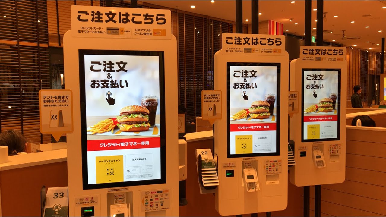 【まとめ】マクドナルド セルフオーダー＆セルフレジ×10 2025.08