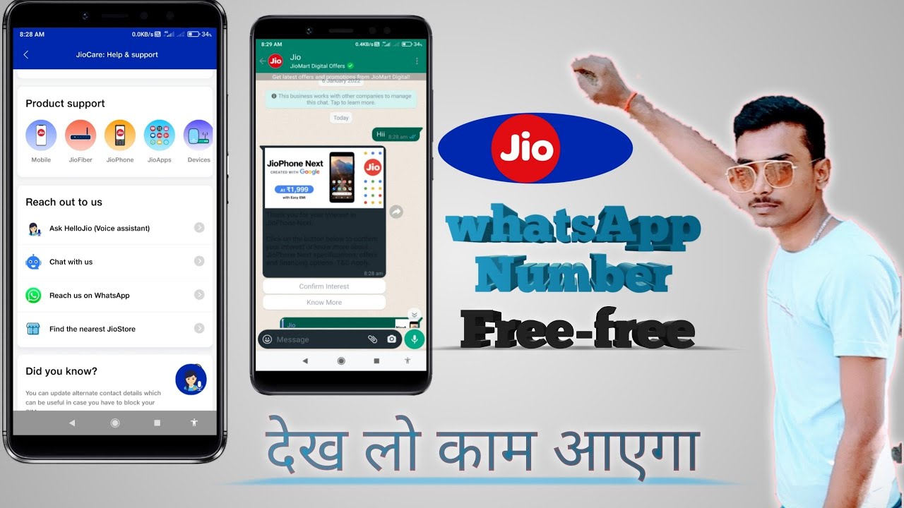 jio care whatsapp chat | jio care se whatsapp chat kaise kare | jio | jio care cheting whatsapp