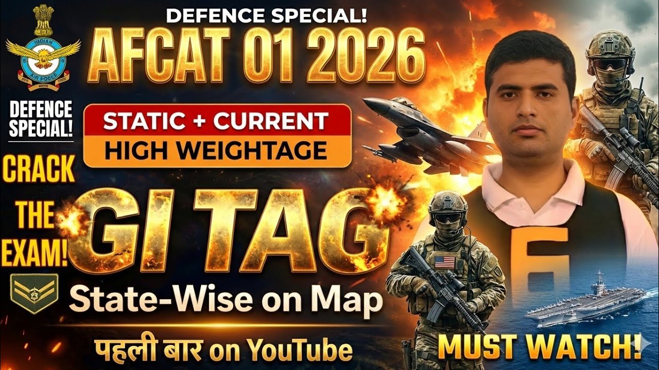 Tricks GI Tag | AFCAT 01 2026 