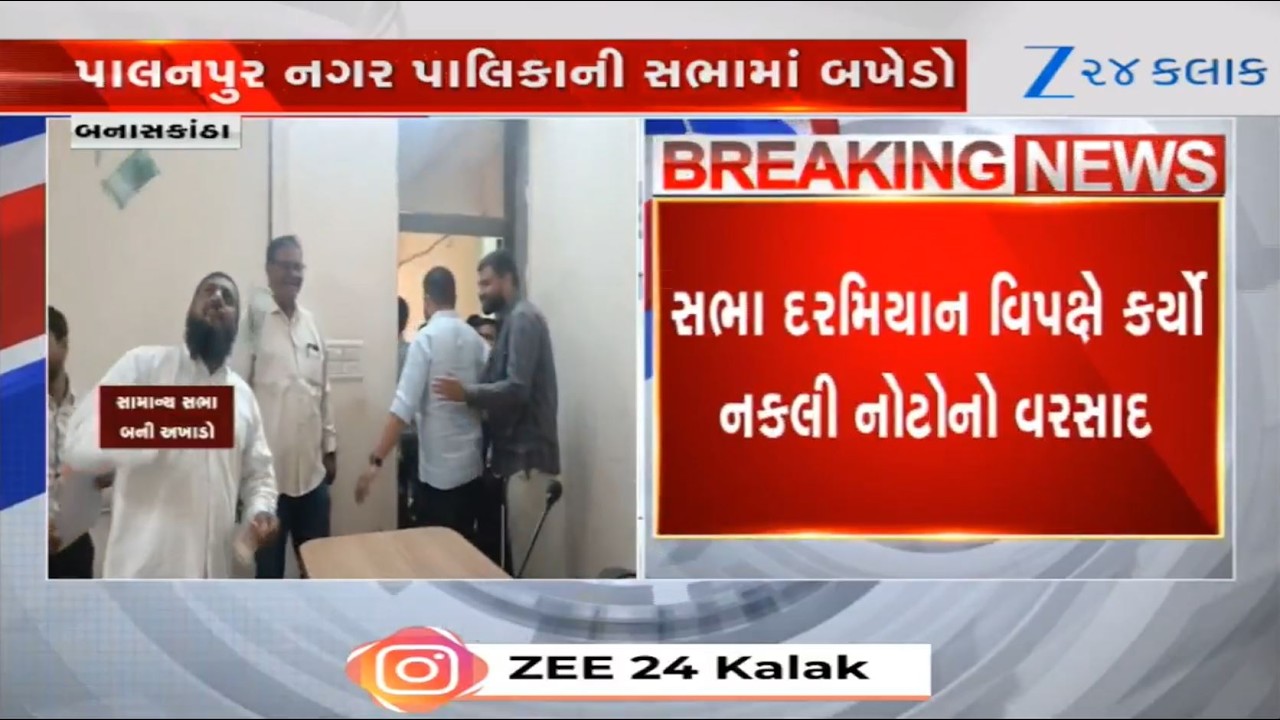 Oppn. creates chaos in general meeting of Palanpur Palika, alleges corruption in development works