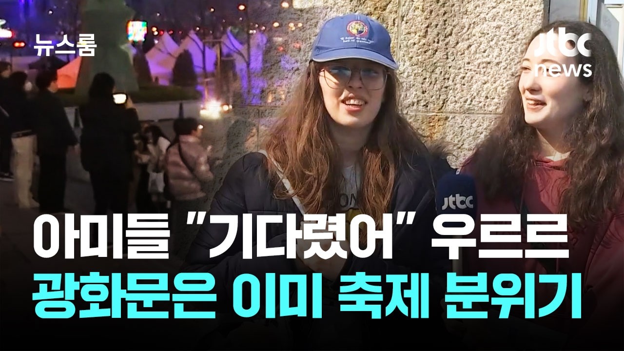 아미들 