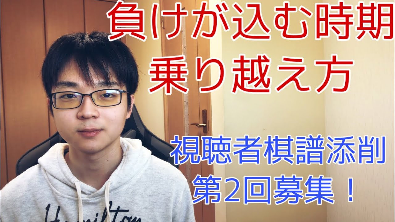【囲碁】スランプの期間をできるだけ短くする方法