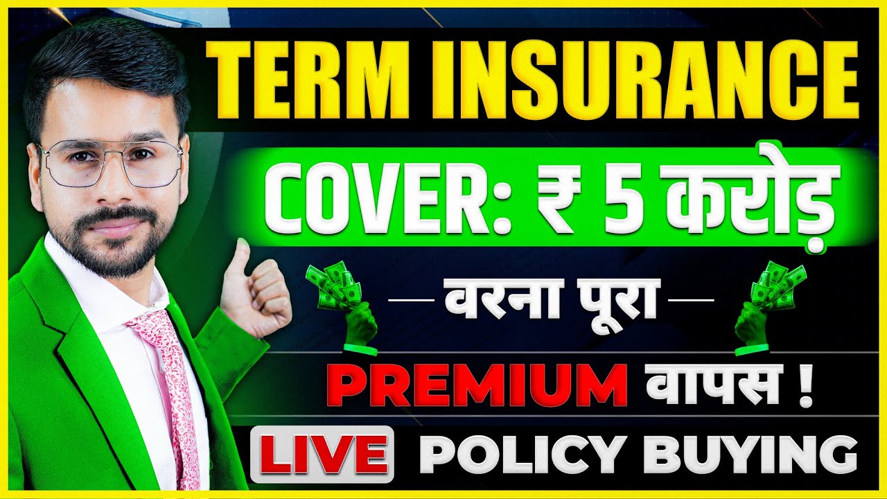 Best Term Insurance: Get FULL PREMIUM REFUND with ₹5 CRORE Cover? | Term insurance kya hota hai