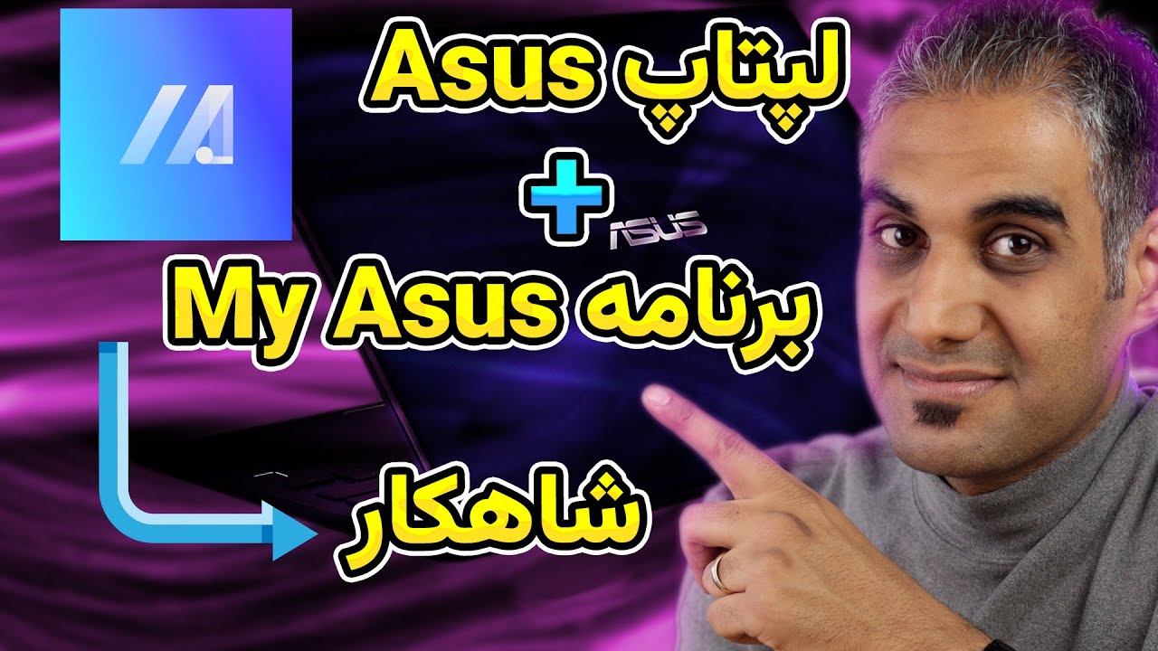 5 قابلیت خفن نرم افزار My Asus برای لپ تاپ های ایسوس