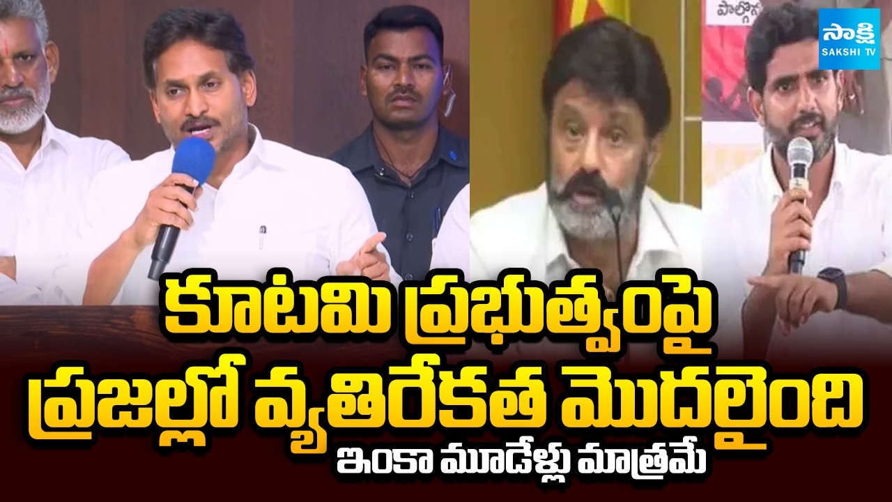 YS Jagan Non Stop Punches on Chandrababu & Nara Lokesh | Balakrishana | Sakshi TV