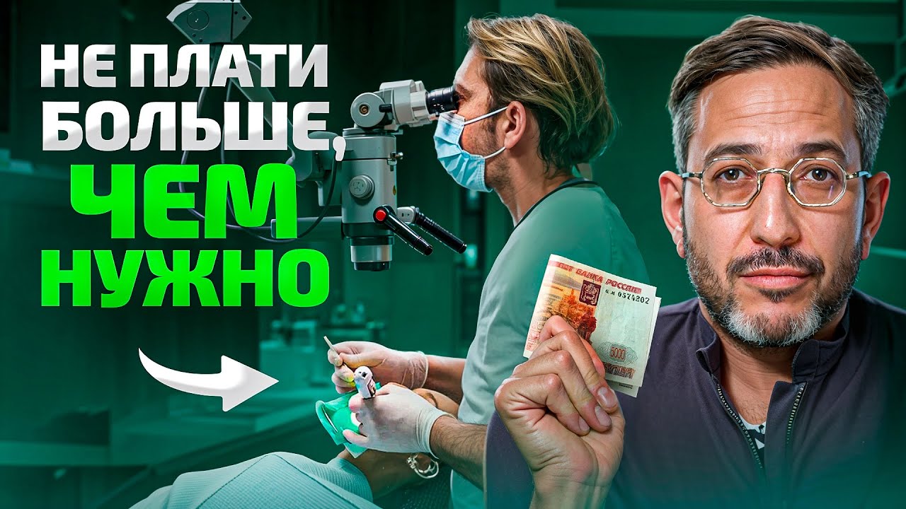 Стоматолог признался — ВОТ за ЧТО ты переплачиваешь в клинике!