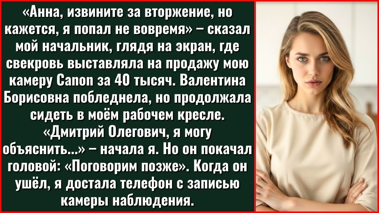 Если Твоя Мать Бизнес-Консультант, То Почему Она Ворует Мою Технику И Продаёт Её В Интернете?
