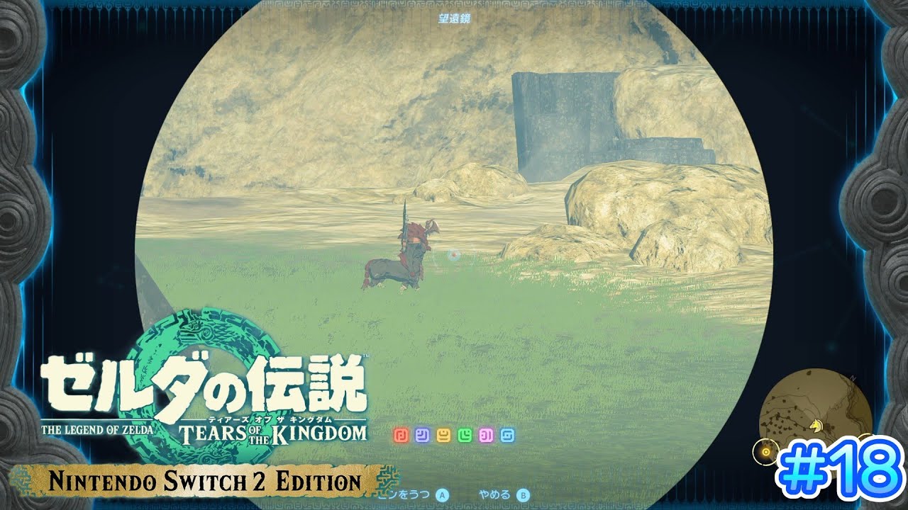 【#18】初めてのティアキン！！ライネル見ーつっけた！！【ゼルダの伝説 ティアーズ オブ ザ キングダム】