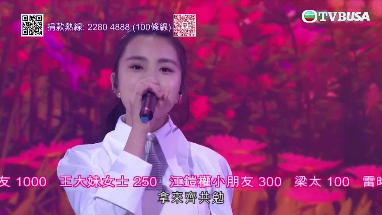 星光熠熠耀保良 2021｜炎明熹 姚焯菲 鍾柔美 詹天文《要為今日回憶》