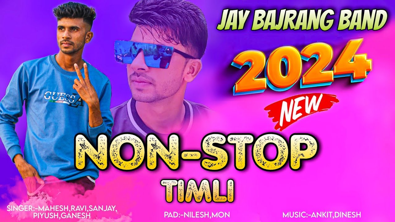 जय बजरंग बेंड | Non-Stop Timli | 2024 | Full HQ Sound | Use Headphones🔥