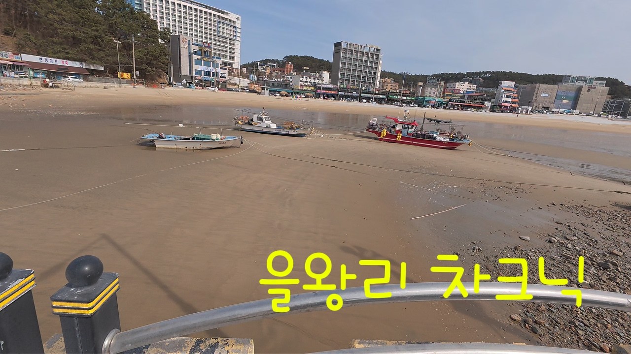 을왕리 차크닉