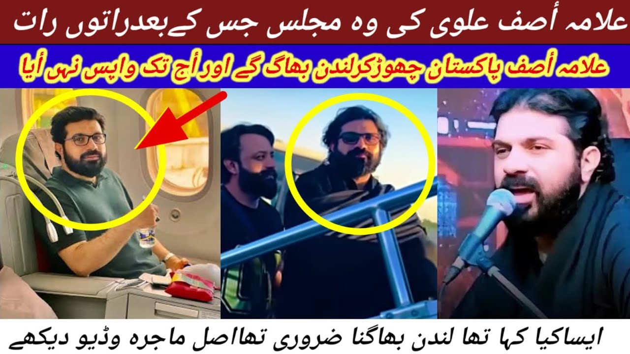 Allama asif alvi last majlis in pakistan|Allama asif raza alvi| Raza tv