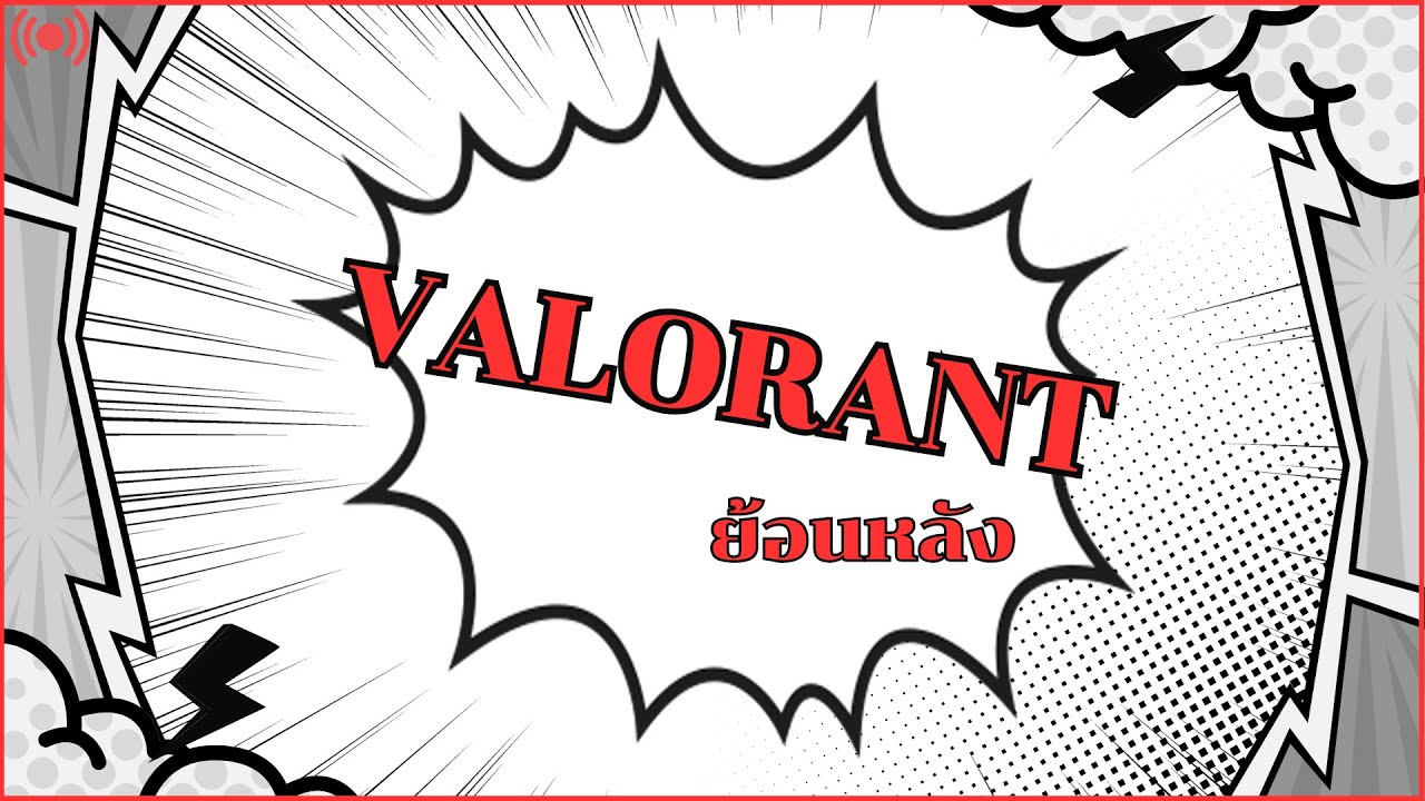 (ย้อนหลัง) Live Valorant EP:78