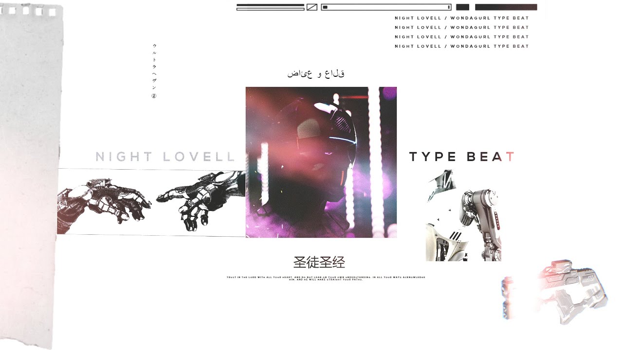 &Xi; Night Lovell /  WondaGurl type beat ~ distant