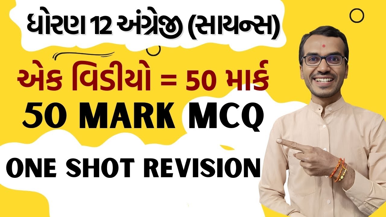 Std.12 English Science 50 Mark MCQ One Shot Full Revision Board 2024 | Harsh Barasiya