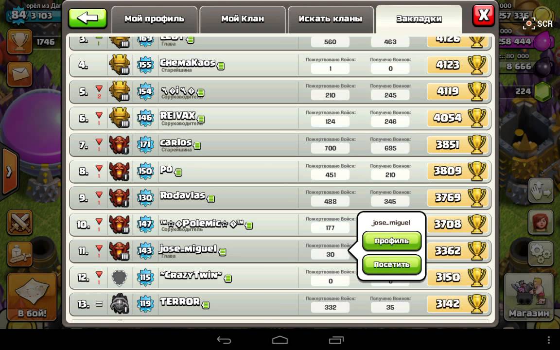 3 Главы в одном клане \ Clash of Clans