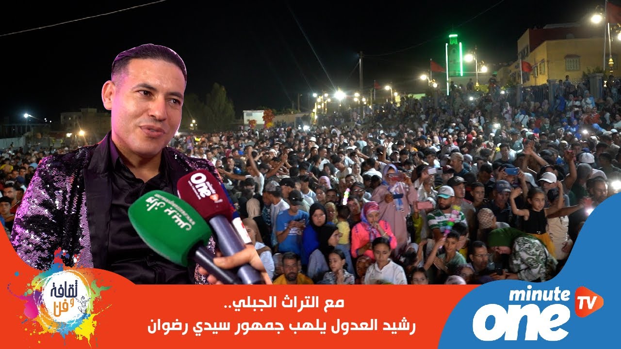 مع التراث الجبلي.. الفنان رشيد العدول يلهب جمهور سيدي رضوان