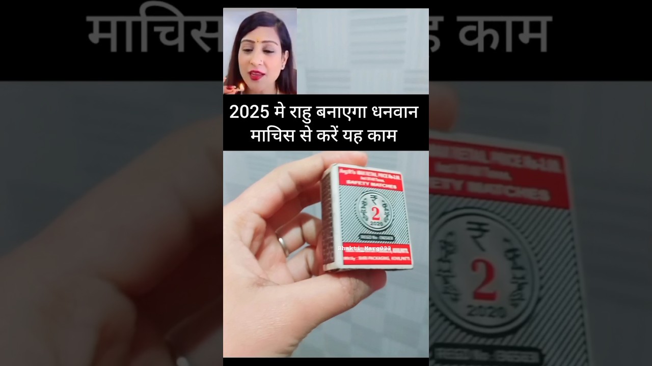 100% राहु देगा धन वैभव 🙏🏻#astrology #bhawnaupadhyay #money #viralshorts