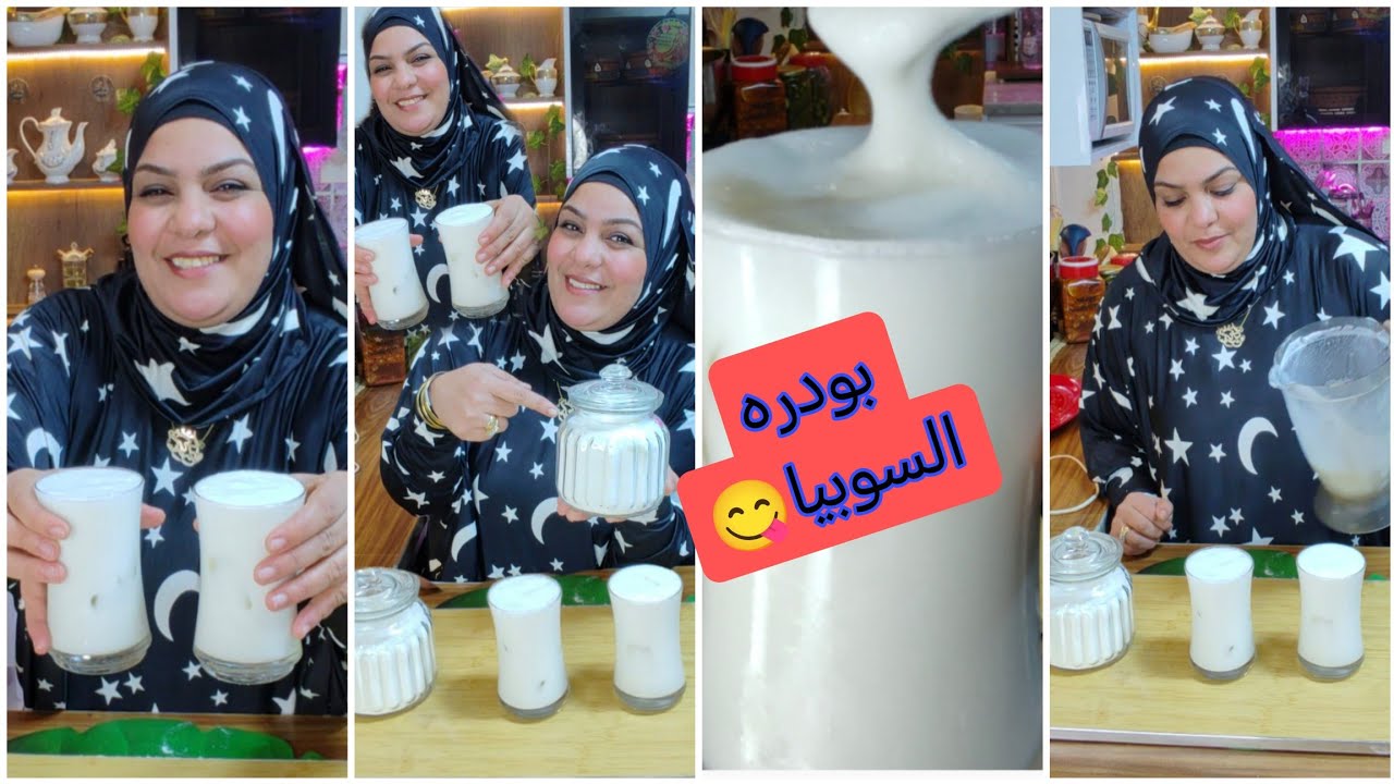 مينفعش الفيديو ده ميدخلش تريند النهارده😭 لأول مره بودره السوبيا جوزي إتجنن لما داقها