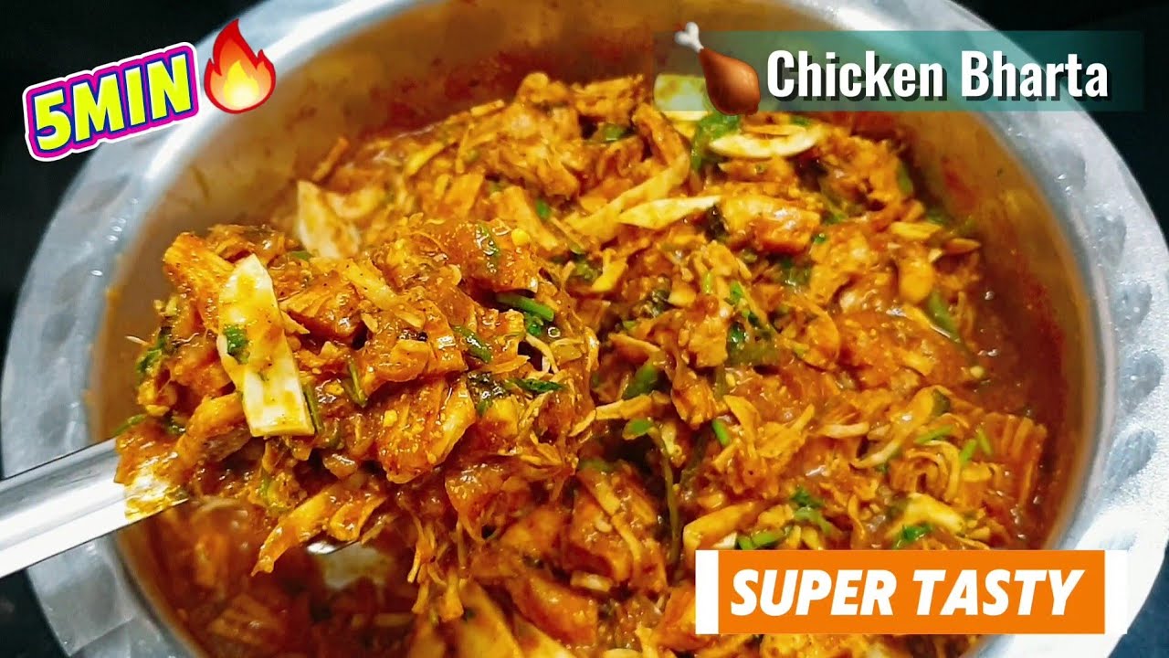 5Min🔥 Dhaba Style 🍗 Chicken Bharta | 💯 आसान तरीके से बनाया चिकन भरता बेहद Tasty 👌